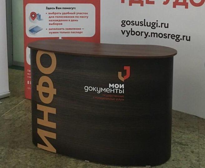 Ресепшн pop-up Сургут мобильный стол премиум изготовление в Сургуте цена